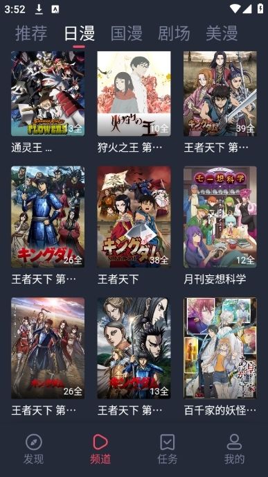 香蕉漫画app奇幻战斗分镜画面
