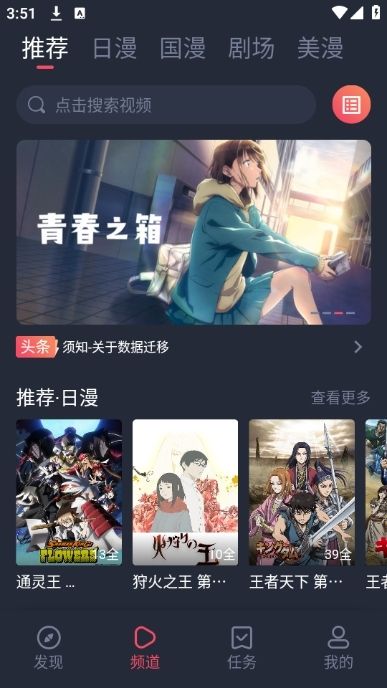 香蕉漫画官方完结老作篇章内容图