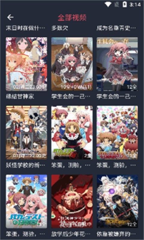香蕉漫画app校园恋爱篇章作品页
